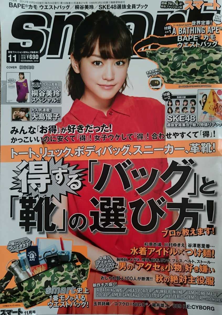 桐谷美玲　週刊少年サンデー2012年 桐谷美玲 週刊少年サンデー2012年